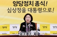  정의당 부산시당, 1차 대선 선대위 구성