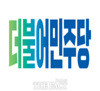  민주당 경남도당 