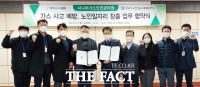  충주시니어클럽·가스안전공사 충북북부지사, 노인일자리 창출 협약