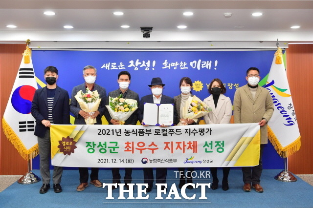 장성군이 2021년 로컬푸드 지수 평가에서 2년 연속 전국 최우수 지자체에 선정됐다./장성군 제공