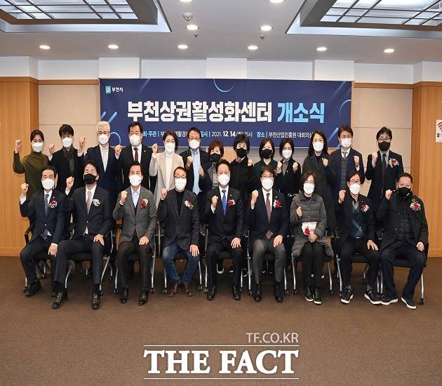 ‘부천상권활성화센터’ 개소식 개최 후 기념촬영하는 모습 / 부천시 제공