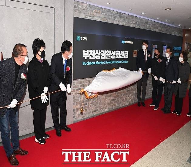 지난 14일 부천산업진흥원 대회의실에서 방역수칙 준수 하에 ‘부천상권활성화센터’ 개소식을 개최했다. / 부천시 제공