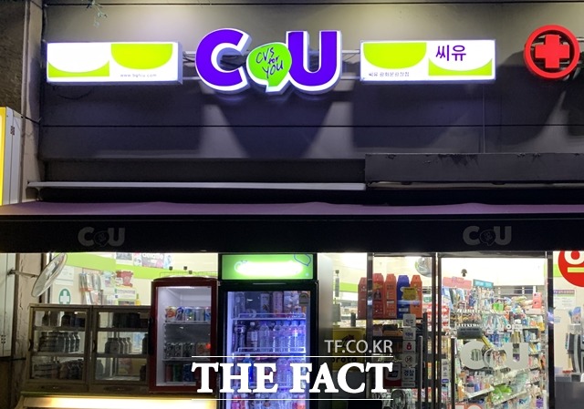 편의점 CU 운영사인 BGF리테일이 역대 최대 규모의 2022년 가맹점 상생안을 발표했다. /더팩트DB