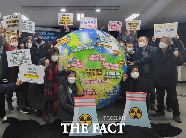 15일 서울 중구 명동성당 카톨릭회관 강당에서 열린 2022탈핵대선연대 출범 기자회견에서 참석자들이 대형 지구 모형을 이용한 대선정책 제안 퍼포먼스를 하고 있다. /정용석 기자