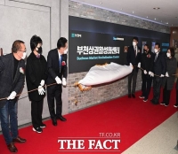  부천시, 부천상권활성화센터 개소식 개최