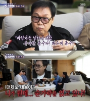  조영남, '돌싱포맨'서 전처 윤여정 언급…논란 털어놔