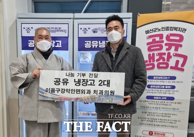 예산군노인종합복지관이 공유냉장고 사업을 시작했다. /예산=최현구 기자