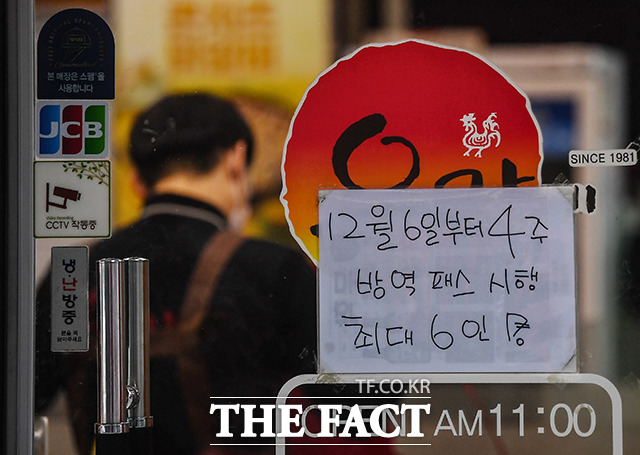 5일 오전 서울 종로구 종각 젊음의 거리 일대에 위치한 한 음식점에 개편된 방역조치 안내문이 게시돼 있다. /이동률