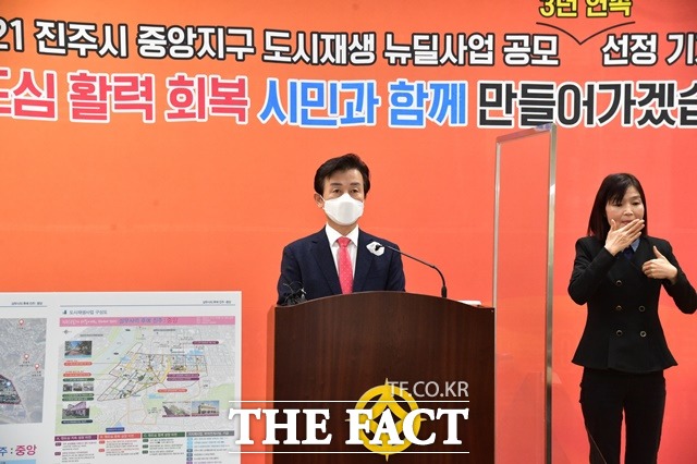 조규일 진주시장이 16일 시청 브리핑룸에서 중앙지구의 도시재생 뉴딜 공모사업 선정 관련 기자회견을 하고 있다./진주시 제공