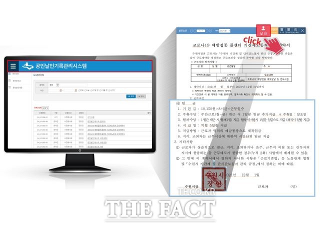 전자 공인 날인 기록관리스스템 이미지./ 수원시 제공