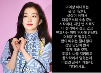  레드벨벳 아이린 갑질 폭로자, 악플에 법적 대응