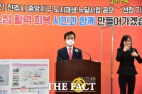  '진주시 중앙지구' 국토부 도시재생 뉴딜사업 최종 선정