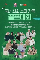  네이버 쇼핑라이브, 웹예능 커머스 콘텐츠 실험 나선다