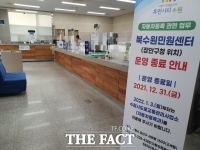  수원시 북수원민원센터 이달 31일 운영 종료