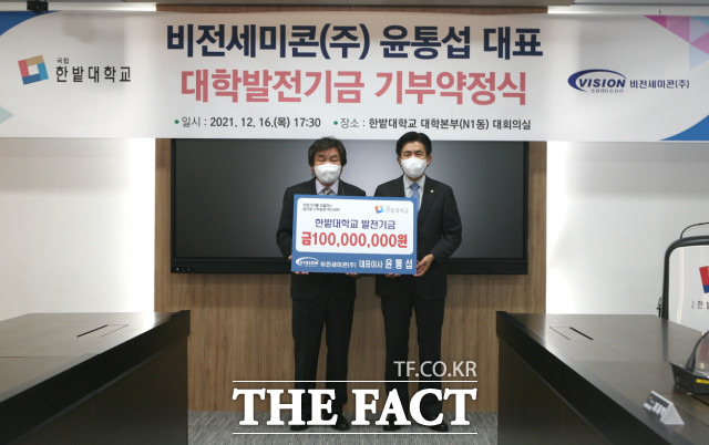 왼쪽부터 윤통섭 비전세미콘 대표와 최병욱 총장 / 한밭대 제공