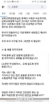  [단독 그후] '인사비위·갑질‘ 의혹 인천시 소통협력관 사직의사 밝혀
