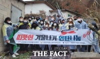  정읍시자원봉사센터, '따뜻한 겨울나기' 연탄 나눔 진행