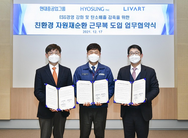 현대중공업그룹이 효성티앤씨, 현대리바트와 친환경 자원재순환 근무복 도입에 대한 업무협약을 체결했다. /현대중공업 제공