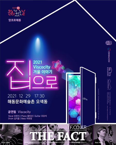 담양군은 문화가 있는 날 ‘앙코르 해동’ 공연이 오는 29일 수요일 17시 30분 담양 해동문화예술촌 오색동에서 열린다고 전했다./담양군 제공