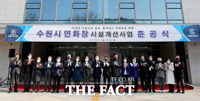 염태영(왼쪽에서 9번째) 수원시장과 시의회 의원들이 20일 수원 연화장 시설개선사업 준공식에서 기념촬영을 하고 있다./ 수원시 제공