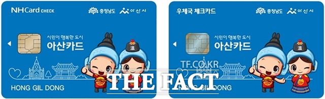 충남 아산시가 3000억원 규모의 아산페이를 발행한다. / 아산시 제공