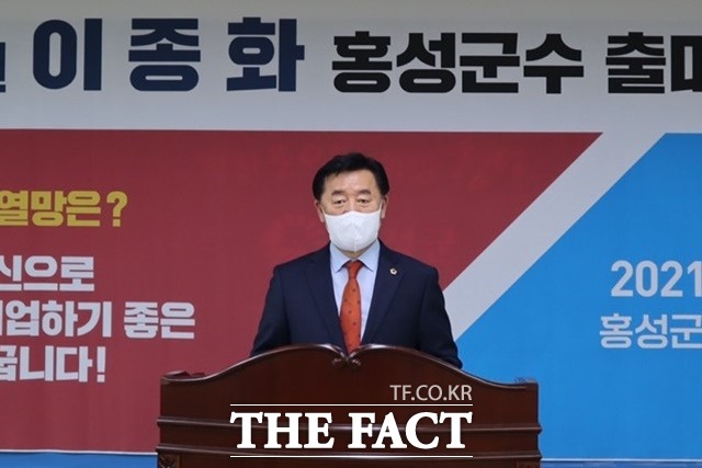 국민의힘 소속 이종화 충남도의원이 20일 홍성군청에서 기자회견을 열고 홍성군수 출마를 공식 선언했다. / 이종화 도의원 제공