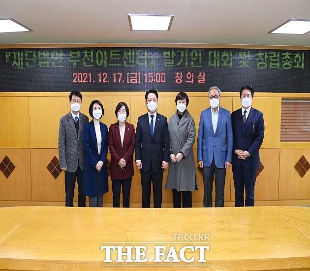 부천아트센터 발기인 대회 및 창립총회 단체사진 / 부천시 제공