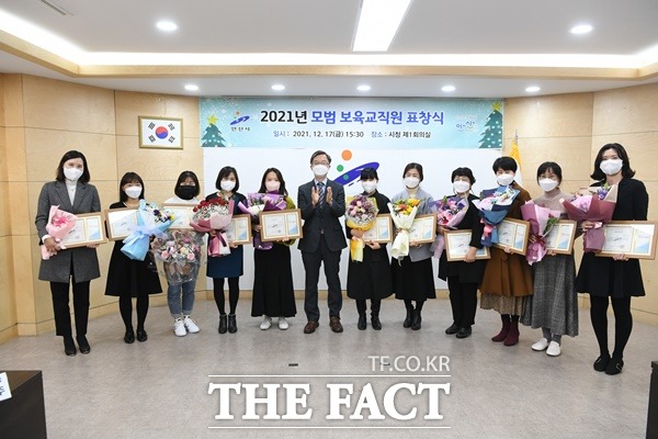 안산시(시장 윤화섭)는 2021년 어린이집 모범 보육교직원 시상식을 개최하고,올 한해 어려운 보육 환경에서도 묵묵히 노력해온 보육 교직원들을 격려했다고 20일 밝혔다./안산시제공