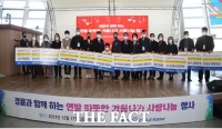  국민체육진흥공단, 소외계층과 지역경제 활성화 위한 사랑 나눔 행사 개최