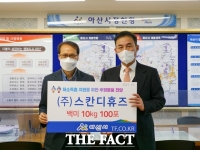  ㈜스칸디휴즈, 아산시에 사랑의 쌀 기탁