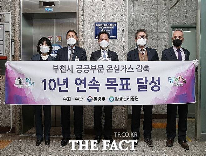 부천시는 환경부가 시행하는 ‘공공부문 온실가스 목표관리제’ 국가 권장 감축률을 10년 연속 달성하여 환경부로부터 공로패와 현판을 수여 받았다. /부천시 제공