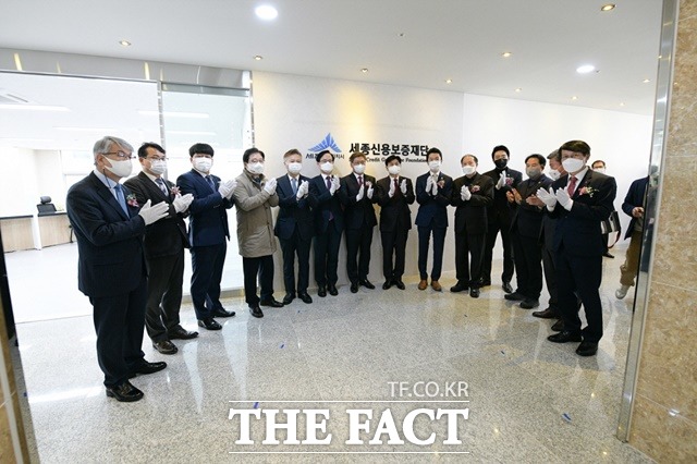 세종시 신용보증재단이 공식 출범했다. /세종시청 제공