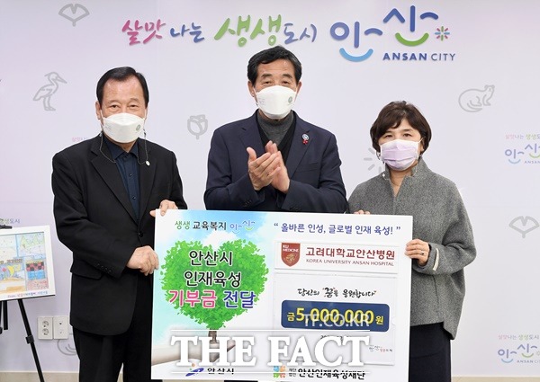 안산인재육성재단, 고려대 안산병원으로부터 기부금 500만 원 기탁 받았다/안산시제공