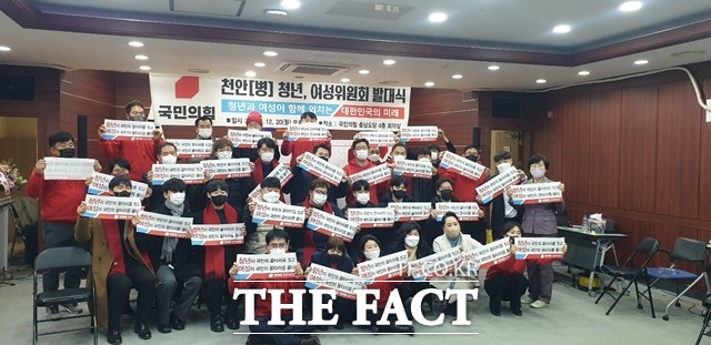 지난 20일 국민의힘 충남도당이 천안병 청년·여성위원회 발대식을 개최했다. / 국민의힘 충남도당 천안병당협위원회 제공