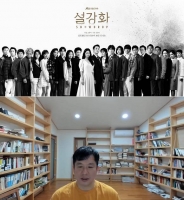  '차유람 남편' 이지성, 왜곡 논란 '설강화' 옹호 