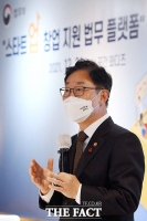  박범계 '스타트업 창업지원 법무 플랫폼 자문단 회의' 참석 [TF사진관]