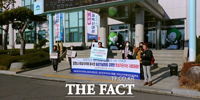 하동지역시민사회단체들이 22일 하동군청 앞에서 윤상기 군수 사퇴를 요구하며 기자 회견을 하고 있다./하동참여자치연대 제공