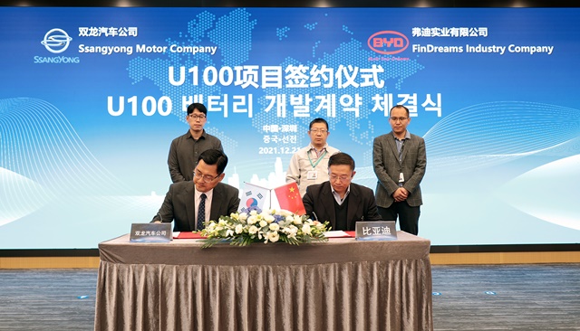 쌍용자동차가 중국의 전기차 기업인 BYD와 배터리 개발 계약 및 배터리 팩 자체 생산을 위한 기술 협력 MOU를 체결했다. /쌍용자동차 제공