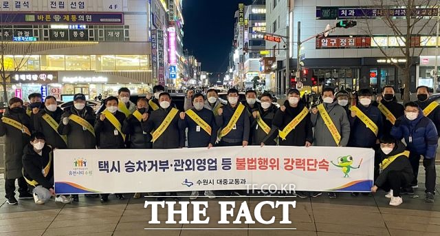 수원시·전국택시노동조합연맹 수원시지부·수원시 개인택시조합 관계자들이 12월 21일 인계동 나혜석거리 일원에서 ‘택시 불법 영업행위 근절 홍보 캠페인’을 전개하고 있다./ 수원시 제공