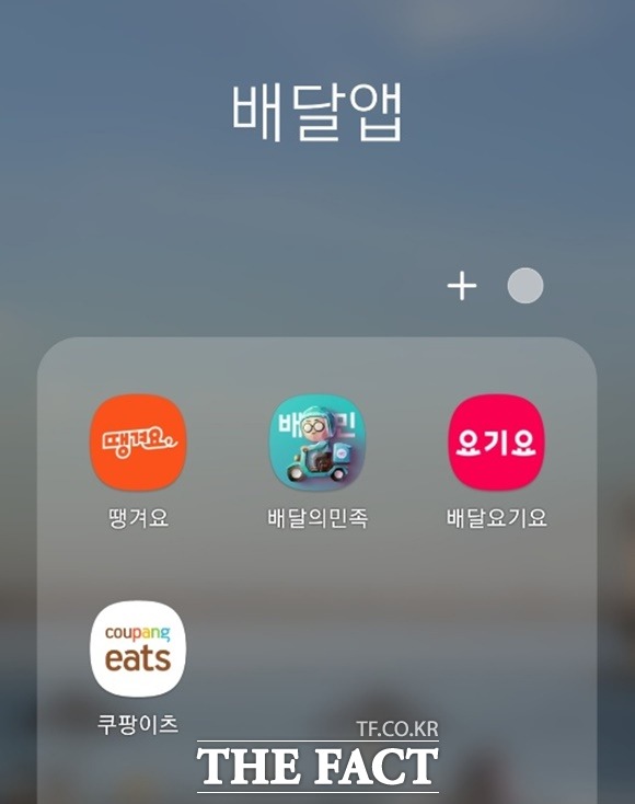 이미 시장을 선점한 배달앱의 이용자들의 충성도가 높은 만큼 일반 고객들이 얼마나 땡겨요를 사용할지가 관건이 될 것으로 전망된다. 사진은 음식 주문 중개 플랫폼 어플리케이션들이 휴대전화에 깔려 있는 모습. /정소양 기자