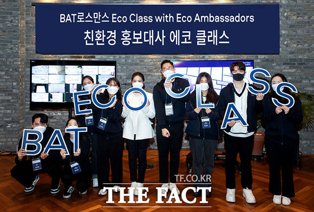 BAT로스만스가 20일 서울 성수동에서 더 좋은 내일(A Better Tomorrow) 친환경 청년 홍보대사 에코 클래스(Eco Class)를 개최한 가운데 배우 최송현(가운데)과 청년 홍보대사가 기념 촬영을 하고 있다.