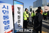  방역 체크 및 인원수 확인하는 경찰 [포토]