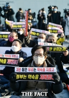  '방역 패스 철폐하라!' [포토]