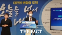  허태정 대전시장 '올 최대 성과는 SOC확충·국립미술품수장보존센터 유치'