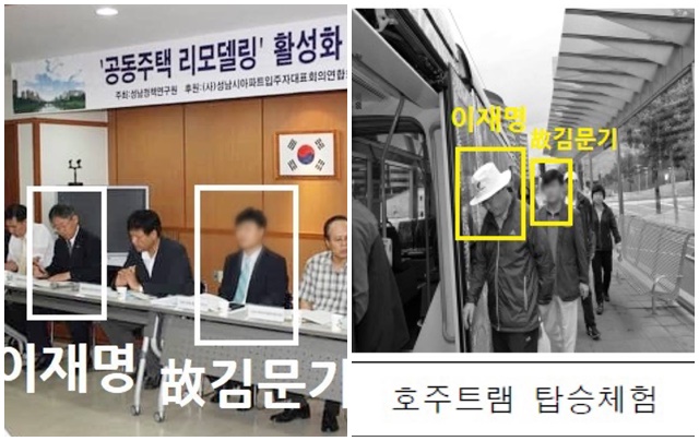 과거 이재명 더불어민주당 대선후보와 대장동 개발 실무를 맡았던 고 김문기 처장이 함께 찍힌 사진. /국민의힘 제공