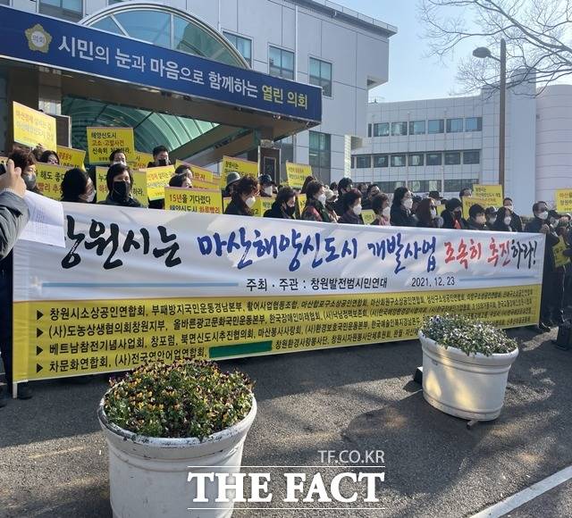 창원발전범시민연대가 23일 창원시의회 앞에서 기자회견을 열고 마산해양신도시 개발사업의 조속한 추진을 촉구하고 있다./창원=강보금 기자