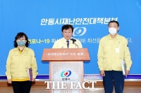  안동병원서 5명 추가 확진...누적 85명 집단감염