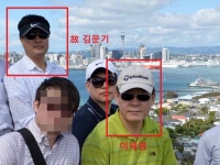  野 '이재명, '故 김문기 몰랐다' 거짓말'…사진 추가 공개