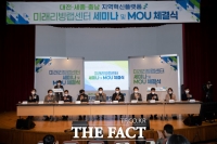  충청권 지역혁신플랫폼 10개 기관, 리빙랩 협약 체결