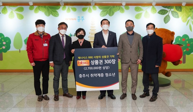 BBQ 윤경주 부회장(왼쪽에서 세번째)이 지난 22일 충주시 취약계층 청소년을 위한 BBQ상품권 기탁식에 참석해 기념 촬영을 하고 있다. /제너시스BBQ 제공